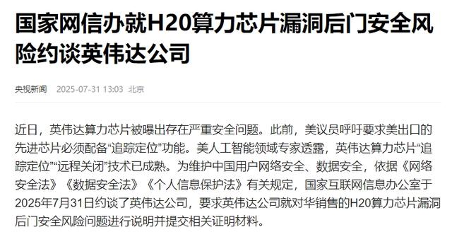 中国给过机会了！英伟达拒不整改还甩锅，中国或启动全面禁售​​