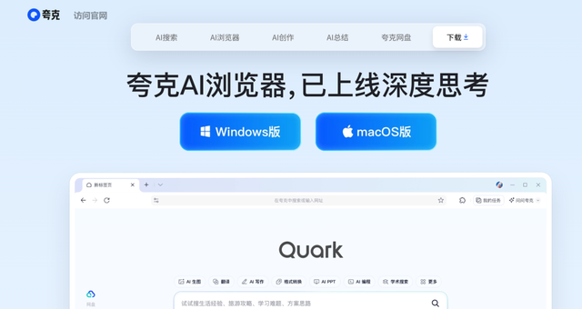 Edge浏览器的AI模式上线，但是可能还是干不过Chrome