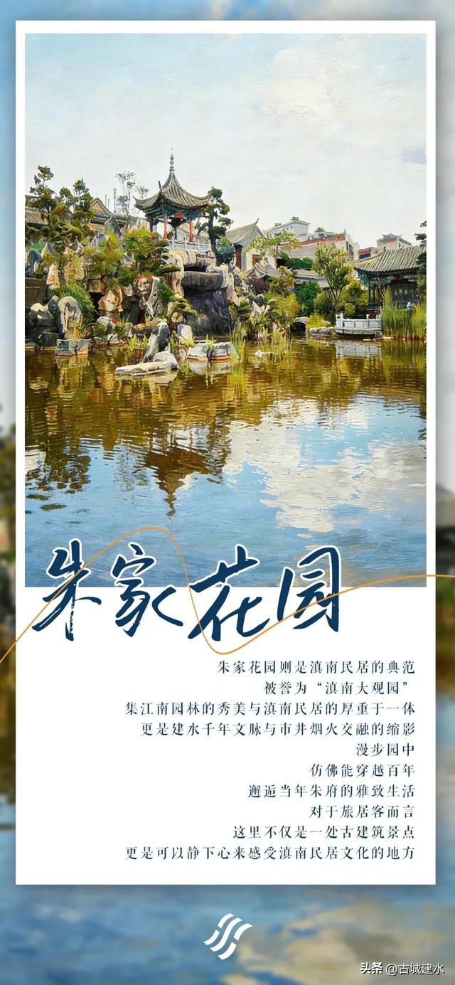 建水靠什么留住旅居客？藏在滇南烟火里的答案太动人