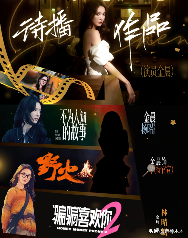 金晨肇事逃逸风波升级！面临行政拘留处罚，多部待播剧恐受影响