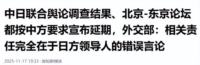 高市早苗派日本官员来华后，中国立场变了，又叫停2件事