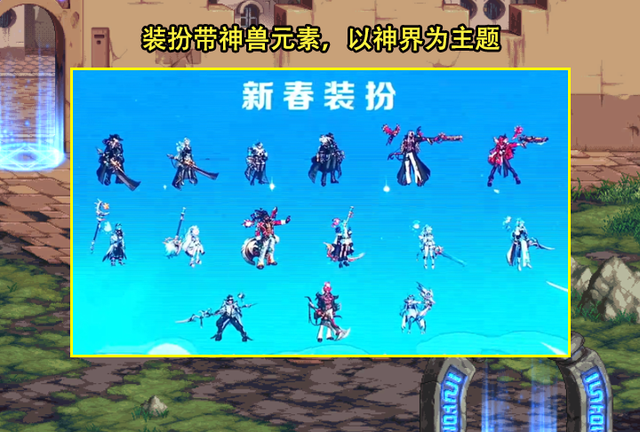 DNF：嘉年华发布会亮点汇总！CP加强、新职业、双团本、拳皇联动