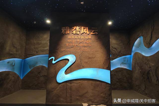雅砻风云：参观山南市博物馆