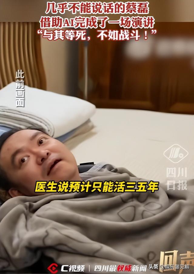 天道无常！蔡磊老婆坦言艰难抉择，6岁儿子不得不与他们分开住