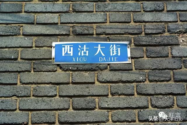 2015年的西沽