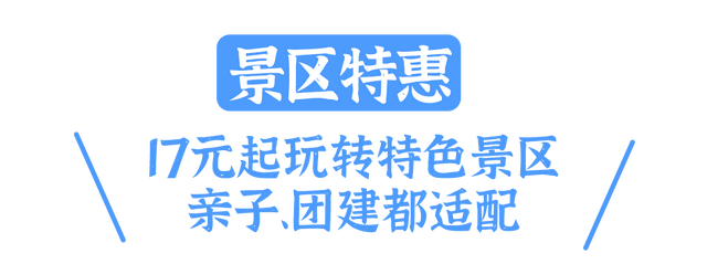 今晚19:17开抢！知音湖北超级文旅日，来黄陂一起嗨玩冬日！