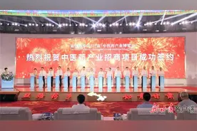 2024年第五届中国（甘肃）中医药产业博览会甘南州签约金额1.2亿元图片