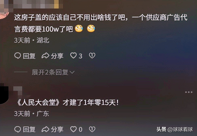 全红婵捐款不到2天	，担忧的事发生，个个戳她心窝