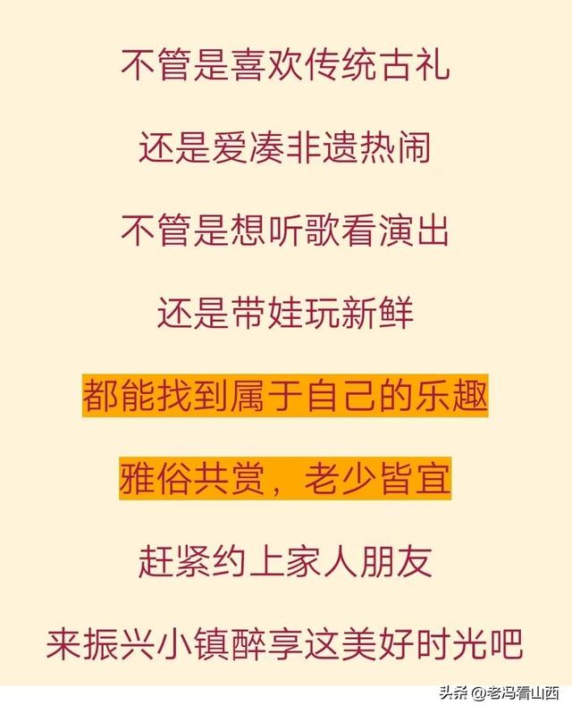 十一小假期，赴约长治上党振兴小镇秋游季，解锁N种新玩法！