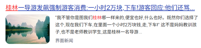5年亏损10亿，游客减少50万人次，坑人的桂林，难怪没人想去！