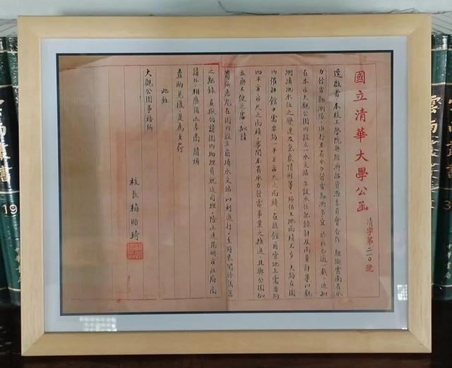大观宝藏 |一封来自1939年的公函