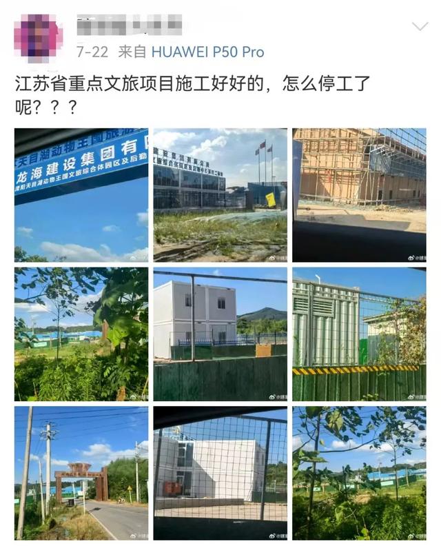 天目湖动物王国悄然停工，背后发生了什么？