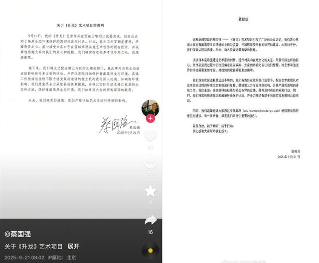 央视怒批！炸龙脉、改国籍、崇洋媚外，蔡国强已社会性死亡？