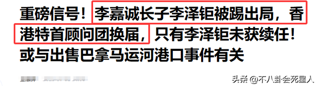 香港四大家族没落：李嘉诚父子撤退，郑裕彤儿子负债李兆基家躺平