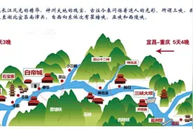 坐三峡游轮，上水好还是下水好？图片