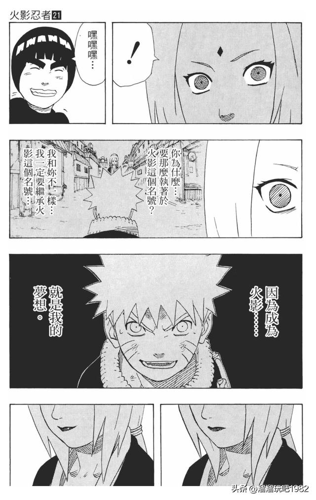 【火影忍者】漫画赏析—卷之184.音VS木叶！