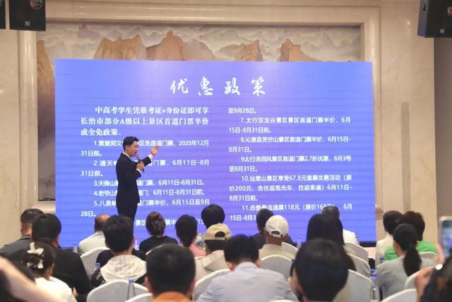 长治文旅向武汉发出“清凉”邀请函