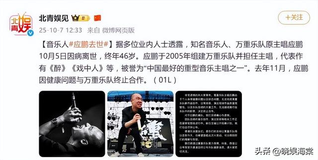 一路走好！国庆假期没过完，已有3位名人去世，最小的仅46岁