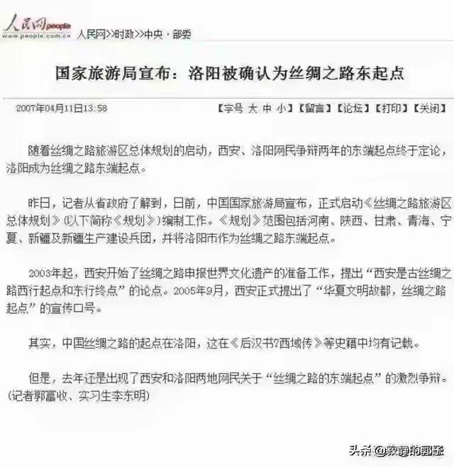 天山驼队终点是汉魏洛阳城，博物馆里有洛阳丝路东方起点专题展览