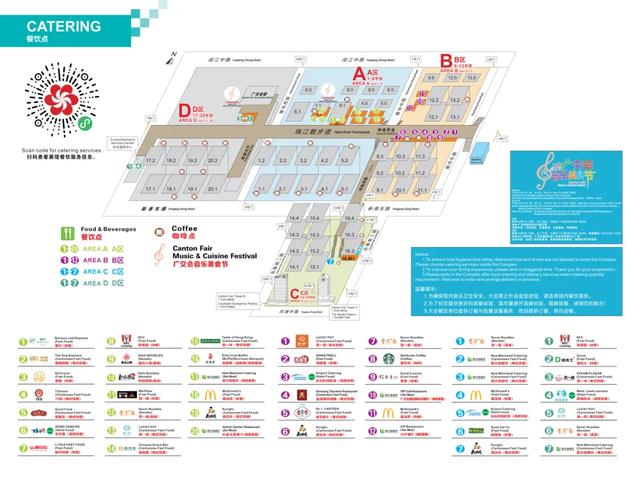 【参会指南】广交会导向手册上新！折页版轻便随身，帮你逛展不迷路！