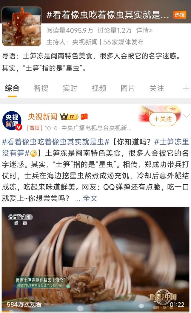 全国TOP5！厦门频频热搜！