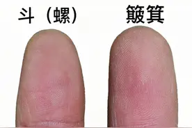 老人说你的食指有几个簸箕，几个斗，决定你的前程，你信不信？图片