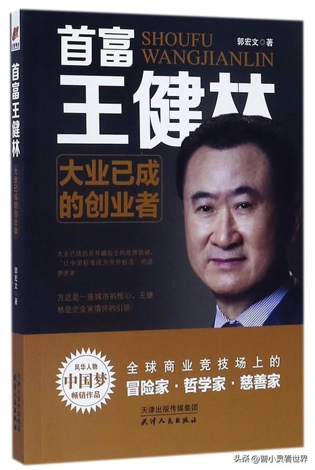 王健林终上限高名单，1.86亿难倒当年首富，一场早就输掉的赌局