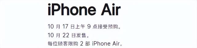已确认！国行 iPhone Air 无限制，这操作太爽了