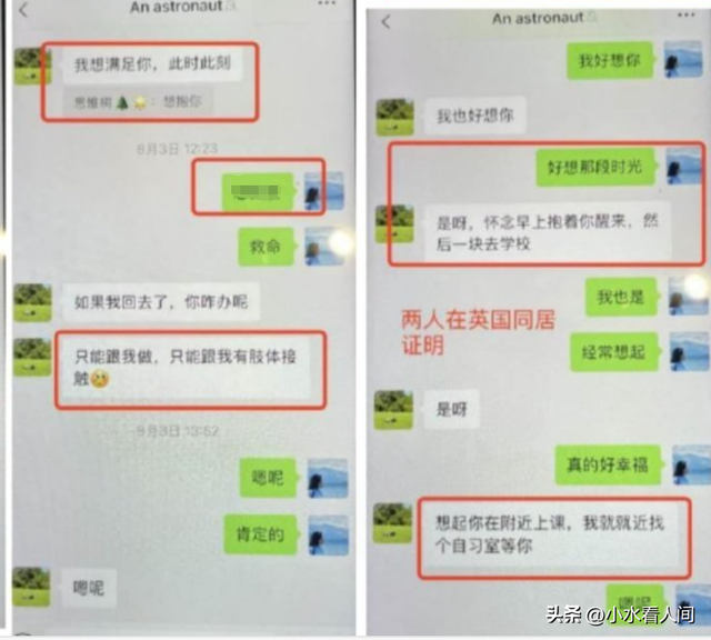 三观炸裂！男子68页曝妻子出轨博士，聊天记录流出，尺度大到咂舌