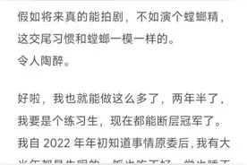 都美竹写手曝3瓜！吴亦凡没有强奸，被勒索800万，还有6年半图片