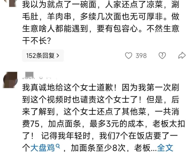反转！饸烙面馆老板黑史被扒，直接社死，账单曝光，警方介入
