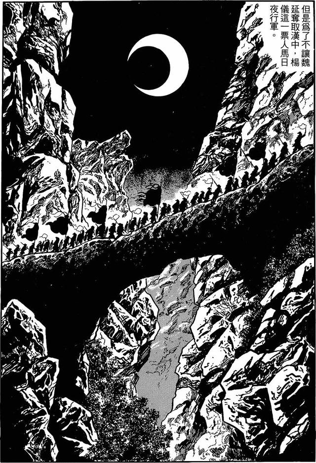 漫画 欣赏 - 三国志 59