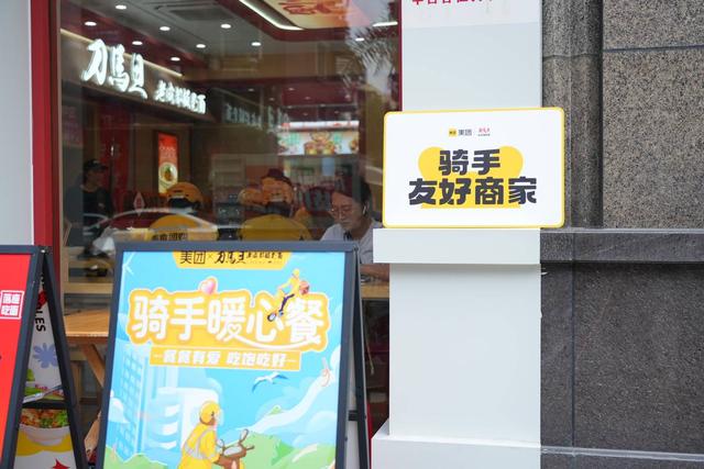 成都骑手友好生态再升级，美团联合深鲨集团十余品牌打造“冰饮福利+友好商家”双线关怀