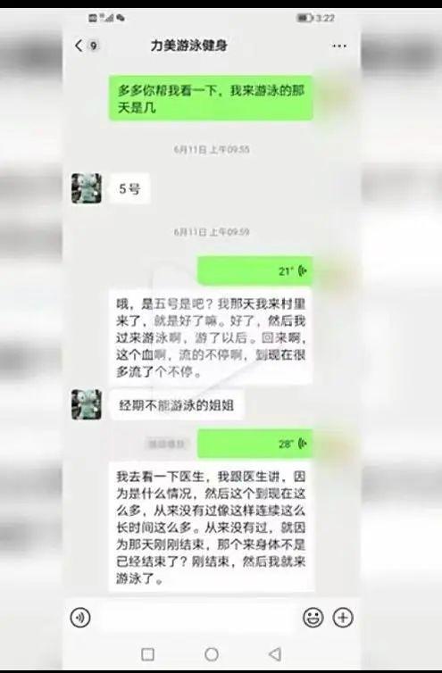 浙江一女子例假后游泳大出血，认为游泳馆没尽到提醒义务向其索赔，馆方：同意补一张季卡被拒