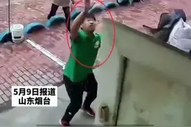 搏命一接！烟台小伙显神威，徒手接住4楼坠落女子！与死神擦肩！图片