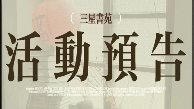 明光书房本周活动预告| 嘉山秀水 自在明光