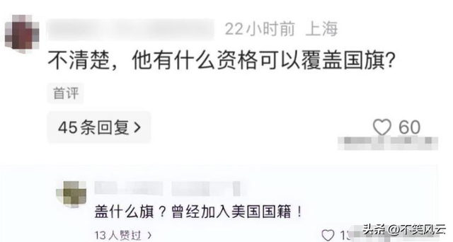 杨振宁葬礼结束，盖国旗完成夙愿不到48小时，恶心的一幕就出现了