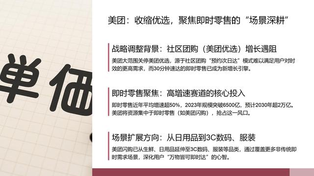 从电商到全场景：互联网巨头的大消费平台转型之路