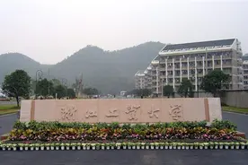 浙江工业大学2023年录取分数线及学费标准(收藏)图片