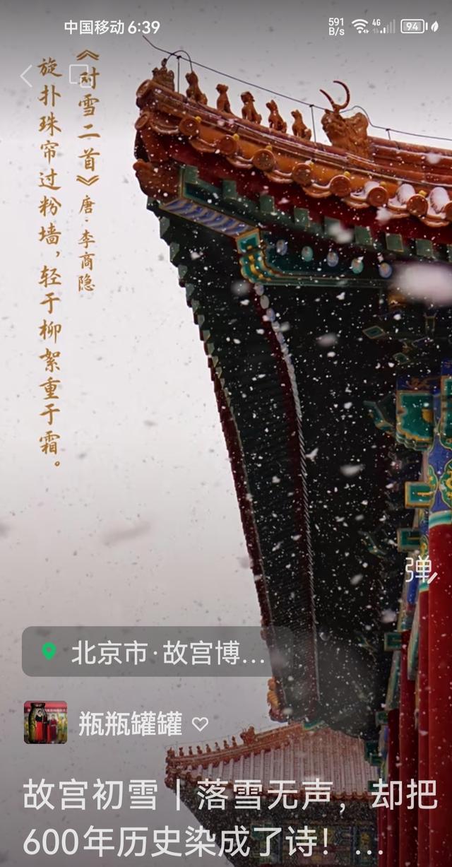 王林平随笔《期盼踏雪游故宫》