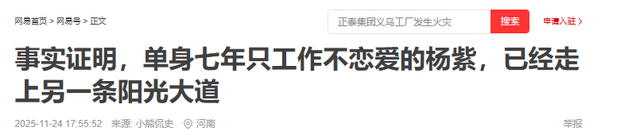 央媒发文！33岁杨紫高调官宣喜讯，网友：恭喜，终于等到了这一天