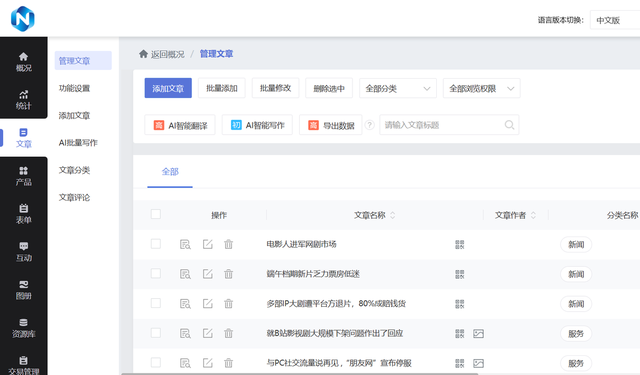 零基础怎么用模板建企业网站操作指南