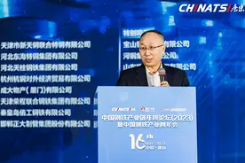 唐宋2023年中国钢铁产业链年终论坛嘉宾观点集萃图片