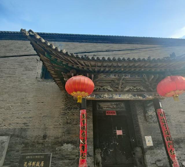 太谷老城•孔祥熙故居