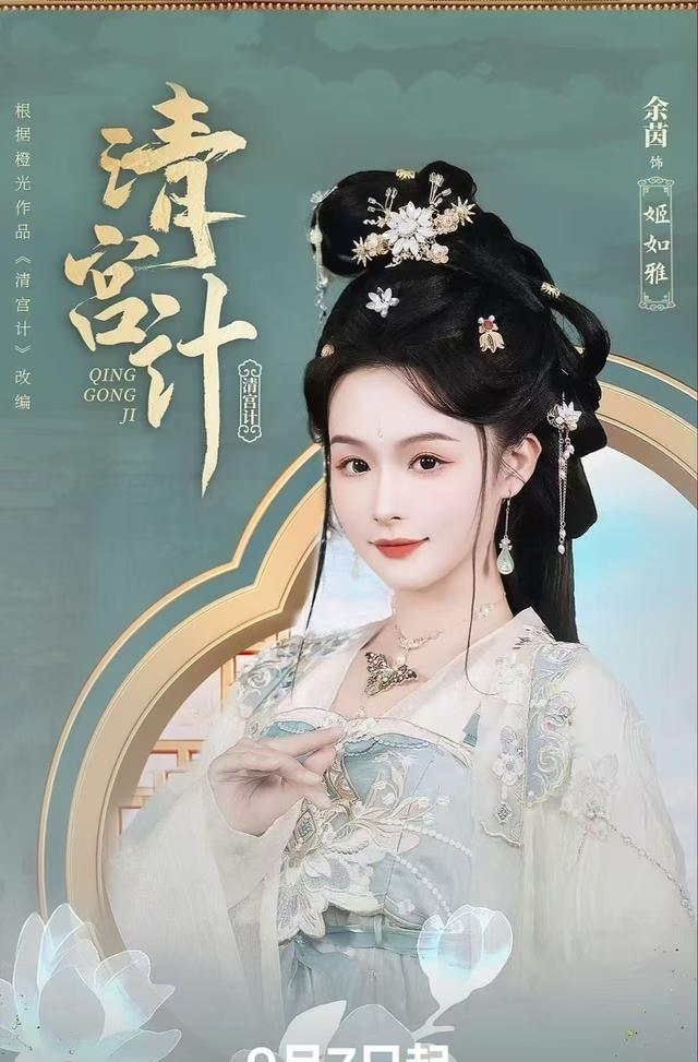 本以为是烂剧，一口气看了24集，越看越上瘾，终于有好剧追了