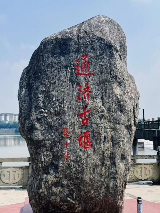 探秘新场景 | 通济堰，新津千年水脉的密码
