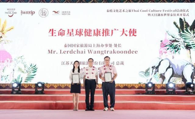 2025“泰酷文化艺术之旅”暨天目湖水世界泰狂欢开幕式圆满举行