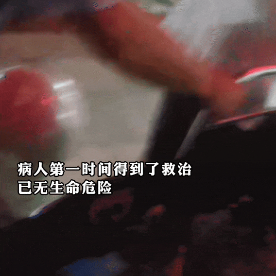 患者生命垂危 交警生死营救