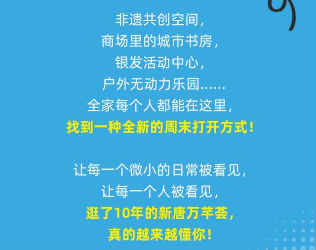 来汉口 逛江汉 | 爆改10年老商场，社区商业2.0来了