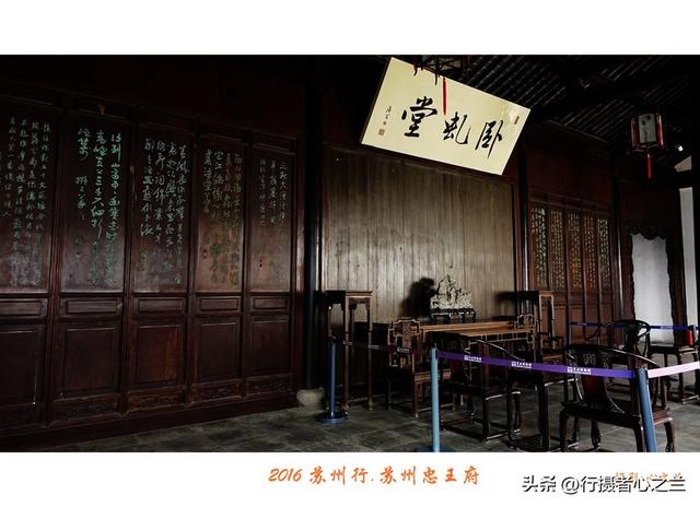 江南古镇行游影记（68）—苏州太平天国忠王府（一）